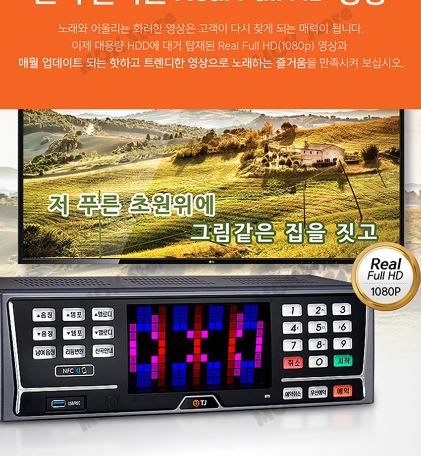 TJ Taijin Media Ziller B70 Korean Karaoke Machine System 1TB NTSC + TIR